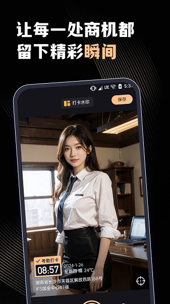 微商管家安卓版