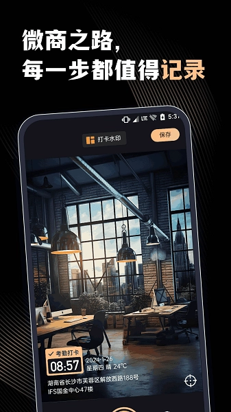 微商管家安卓版