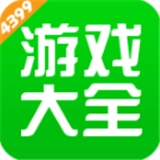 4399游戏盒子旧版