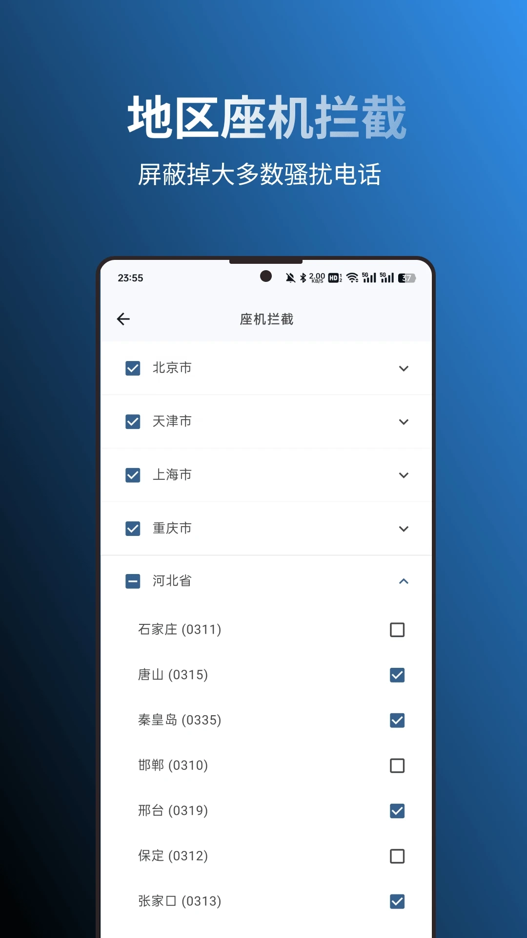 拦截猫2025版图1
