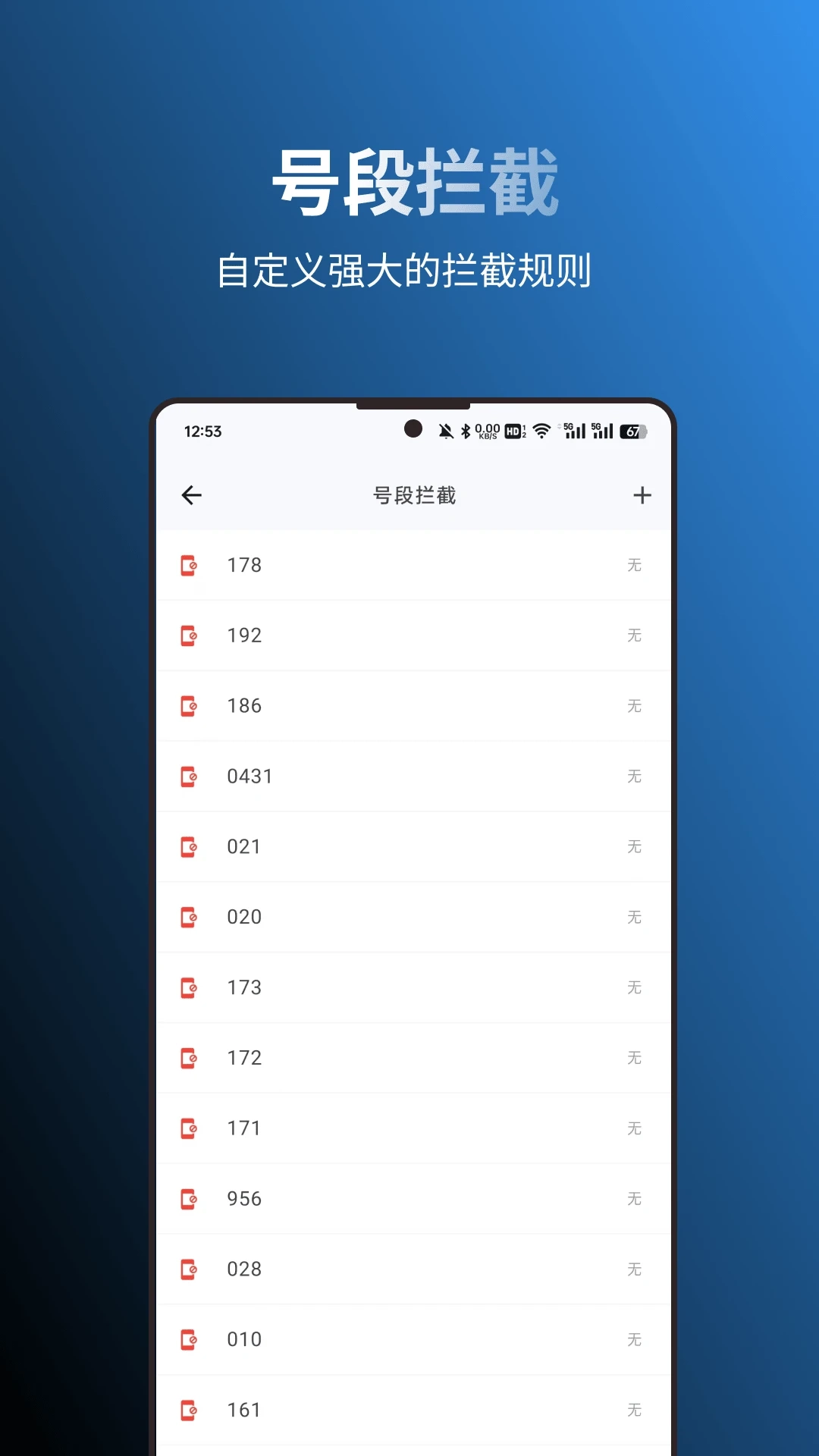 拦截猫2025版图3
