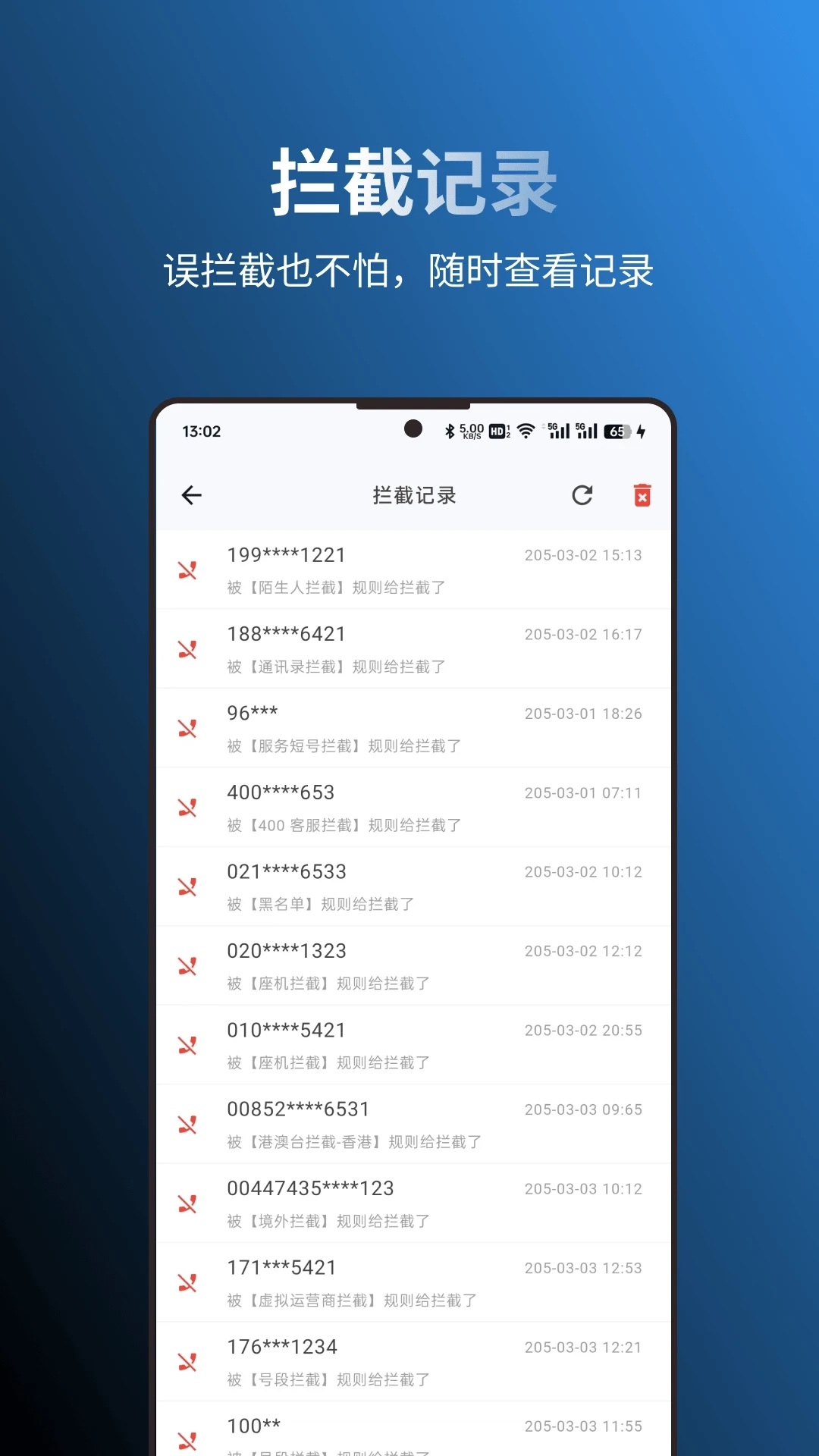 拦截猫2025版图4