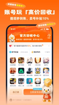 账号玩图4