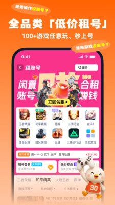 账号玩图3