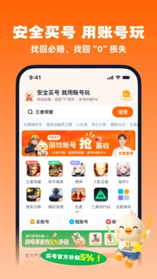 账号玩图5