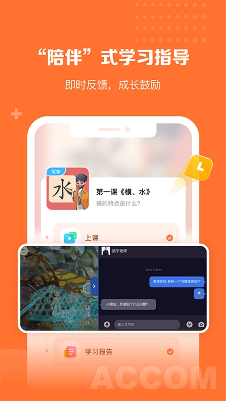 核桃学园免费图3