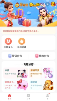 藏宝阁vivo渠道版图3