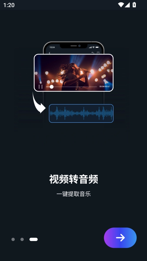 超级音乐编辑器手机版图1