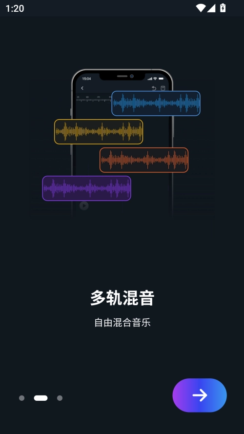 超级音乐编辑器手机版图2