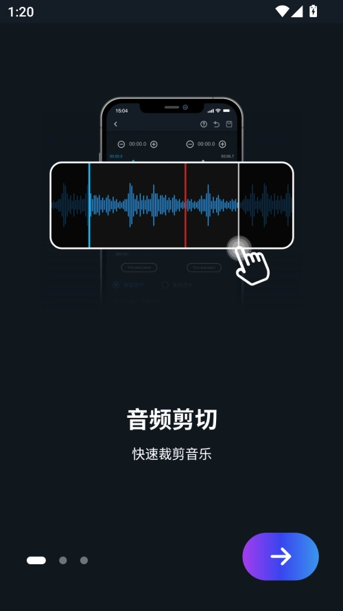 超级音乐编辑器手机版图3