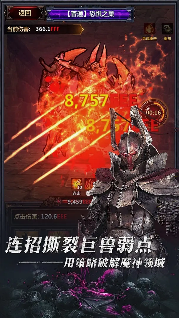 暗黑主宰最新版图1