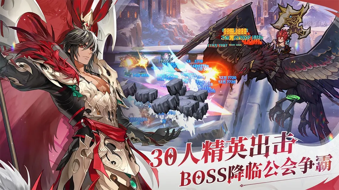 集合吧七骑士图2