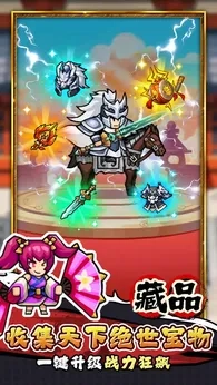 帝国史诗手机版图1