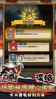 帝国史诗手机版图3