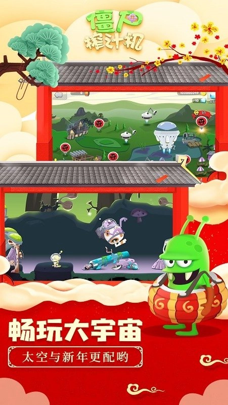 僵尸榨汁机最新版(3)