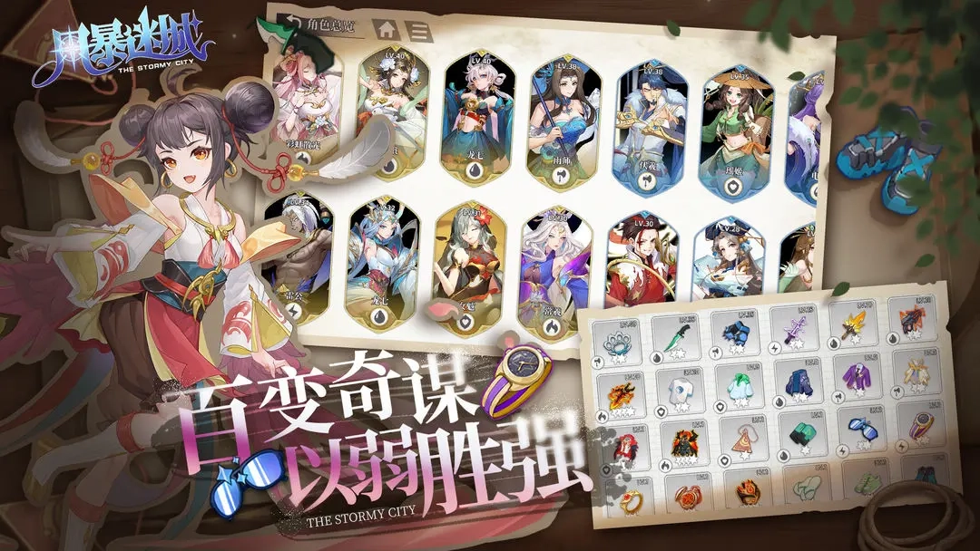 风暴迷城2026最新版图5