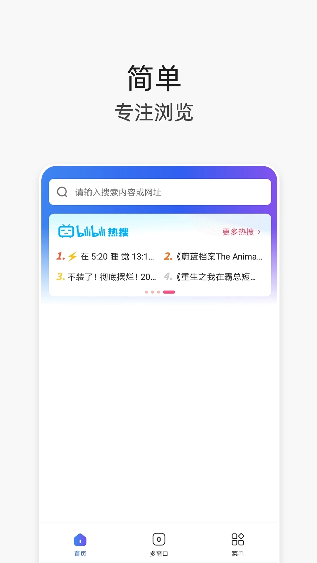 V浏览器图4