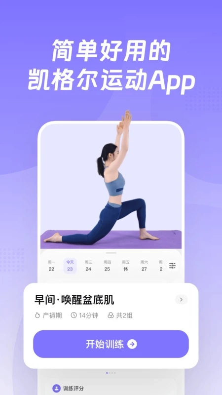 凯格尔Go全新版图4