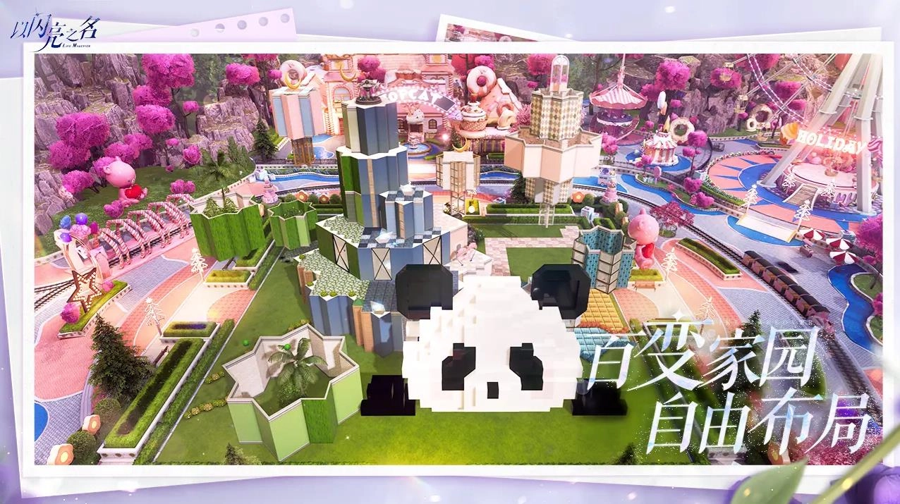 以闪亮之名新马服(1)