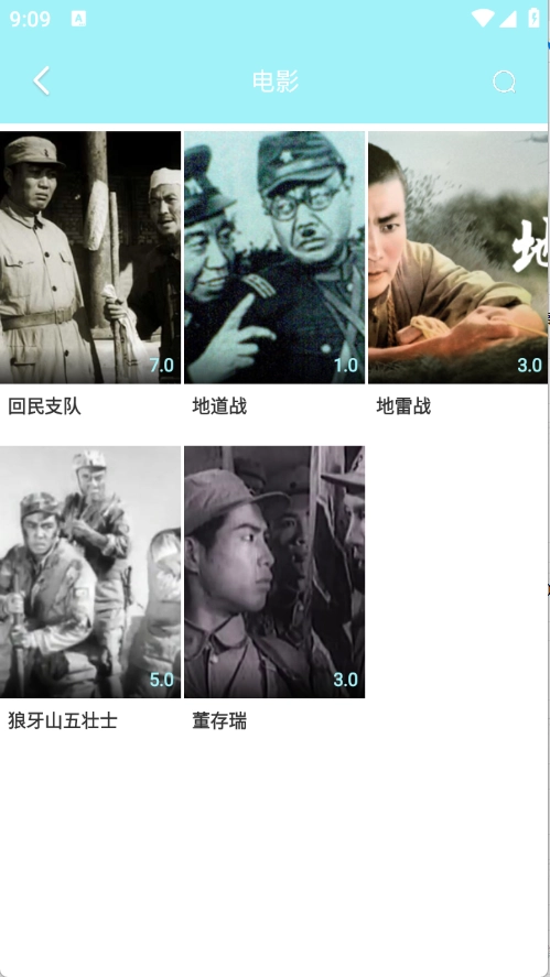 搜搜影视大全图2