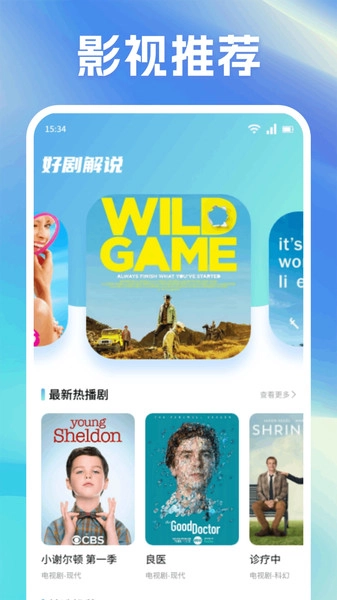 蓝鹰速看投屏图2