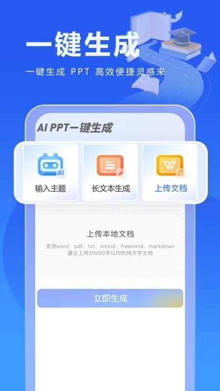 校园写作助手图1