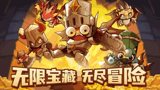 探险家联盟正式版3