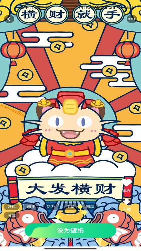 免费趣享壁纸图1