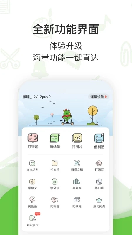 汉印错题手机版图3