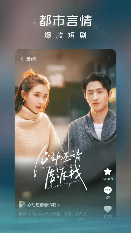 红果免费短剧截图