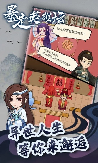 暴走英雄坛无限金条999999图5