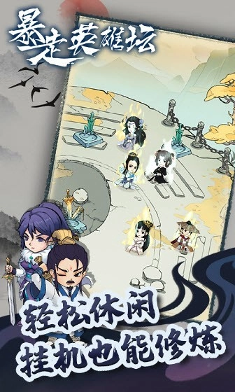 暴走英雄坛无限金条999999图3