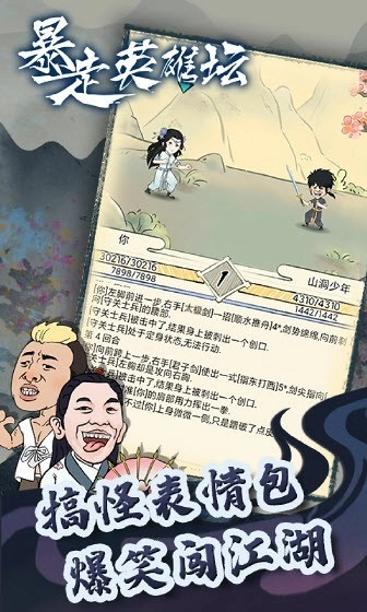 暴走英雄坛无限金条999999图4