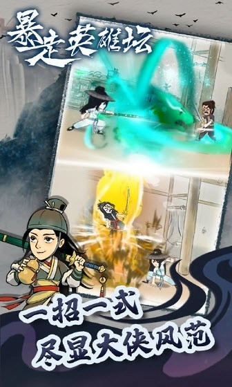 暴走英雄坛无限金条999999图1