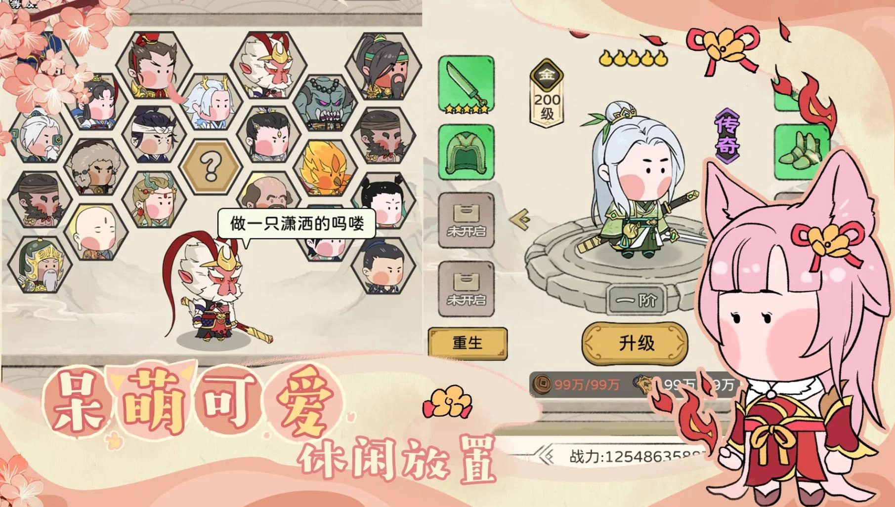 你来嘛英雄手机版