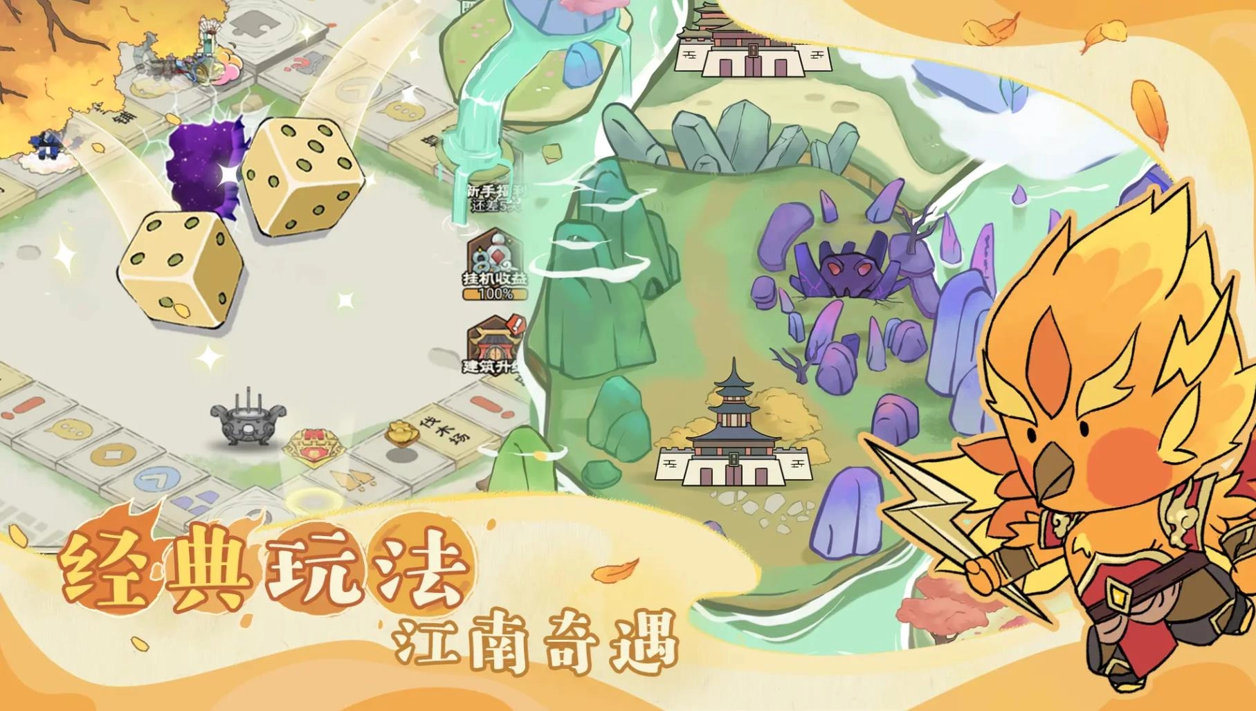 你来嘛英雄手机版