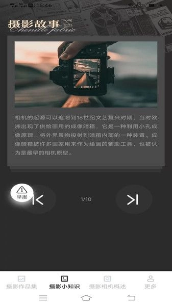 闪瞬摄影攻略图2