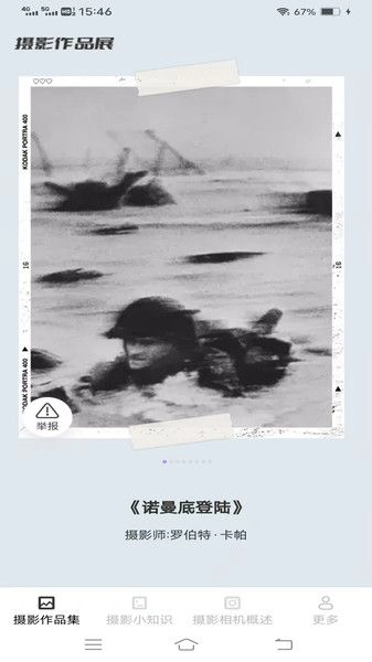 闪瞬摄影攻略图3