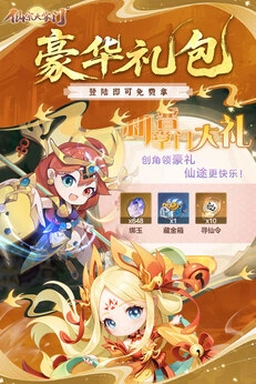 仙宗大掌门最新版截图2