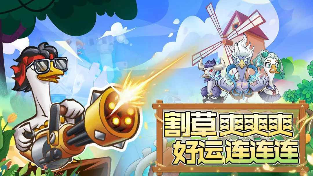 机能英雄小游戏(5)