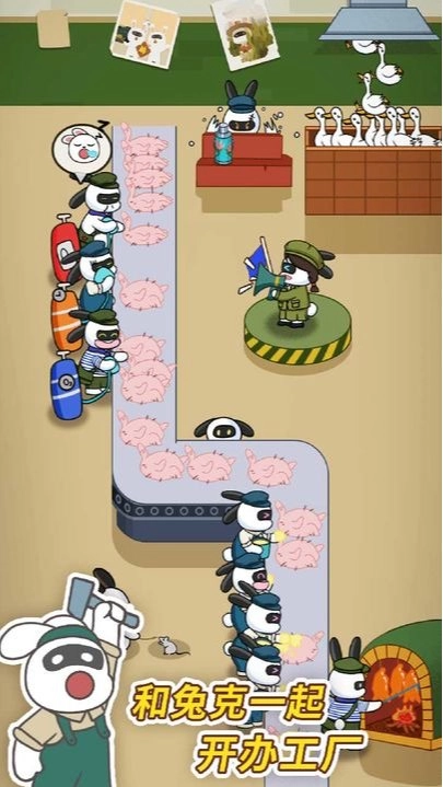 兔克创业记正版2