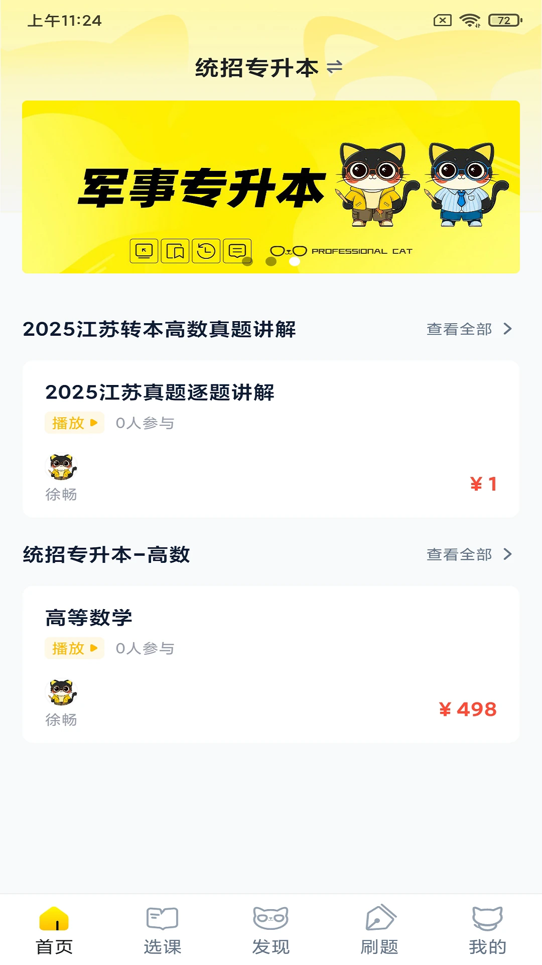 职业猫2025图5