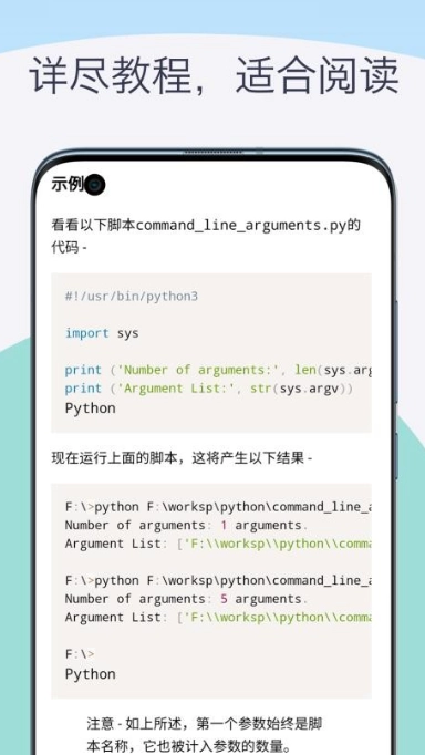 python教程编译器图3