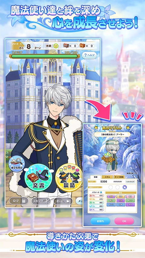 魔法使的约定图2