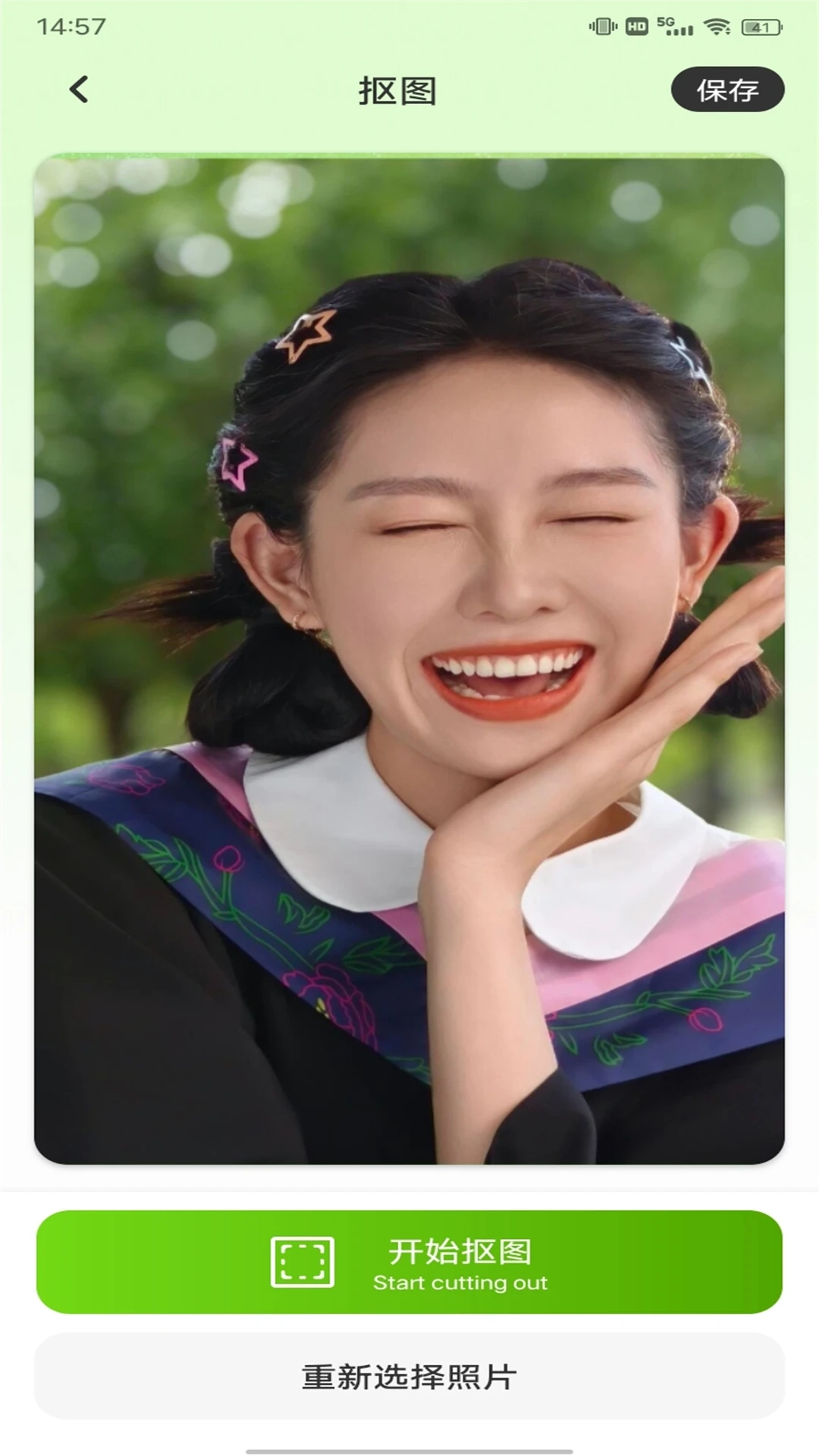 改图鸭plus安卓版图1