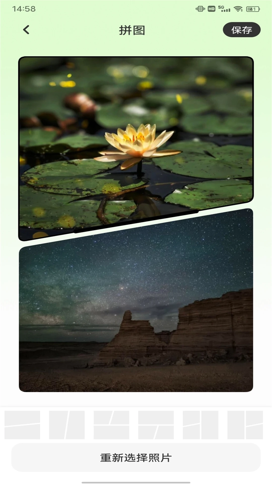 改图鸭plus安卓版图2