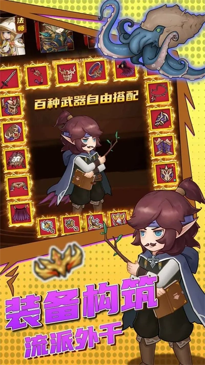 超简单的地下城折版图3