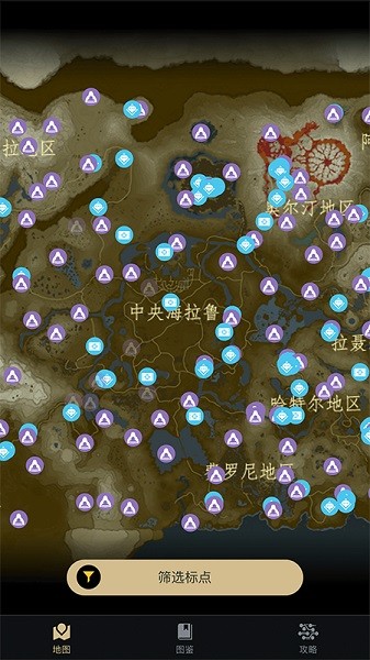 塞尔达助手安卓版截图3