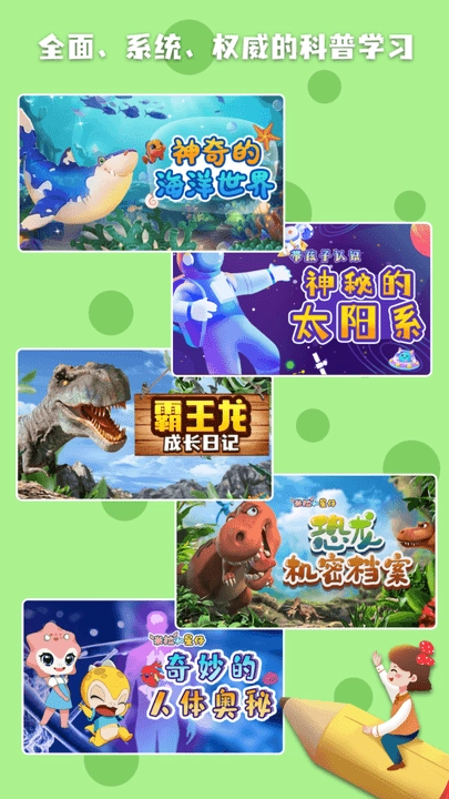 科学星球2025图1