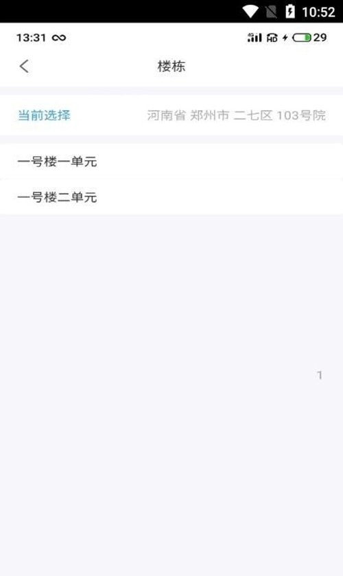 小智生活安卓版图1